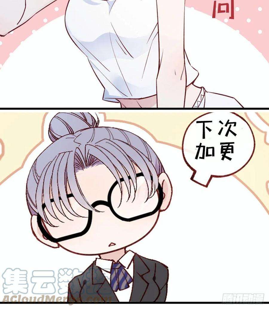 萌宝一加一孕妻停更公告