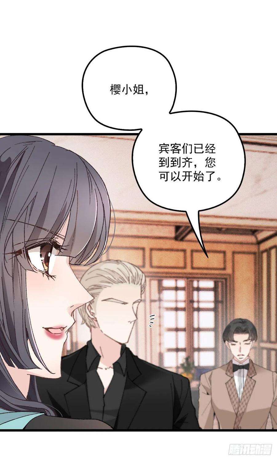 萌宝一加一一百七十三话 外女得权