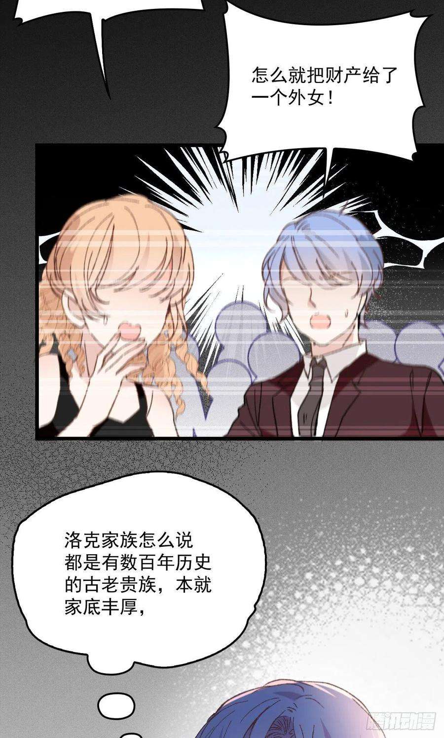 萌宝一加一一百七十三话 外女得权