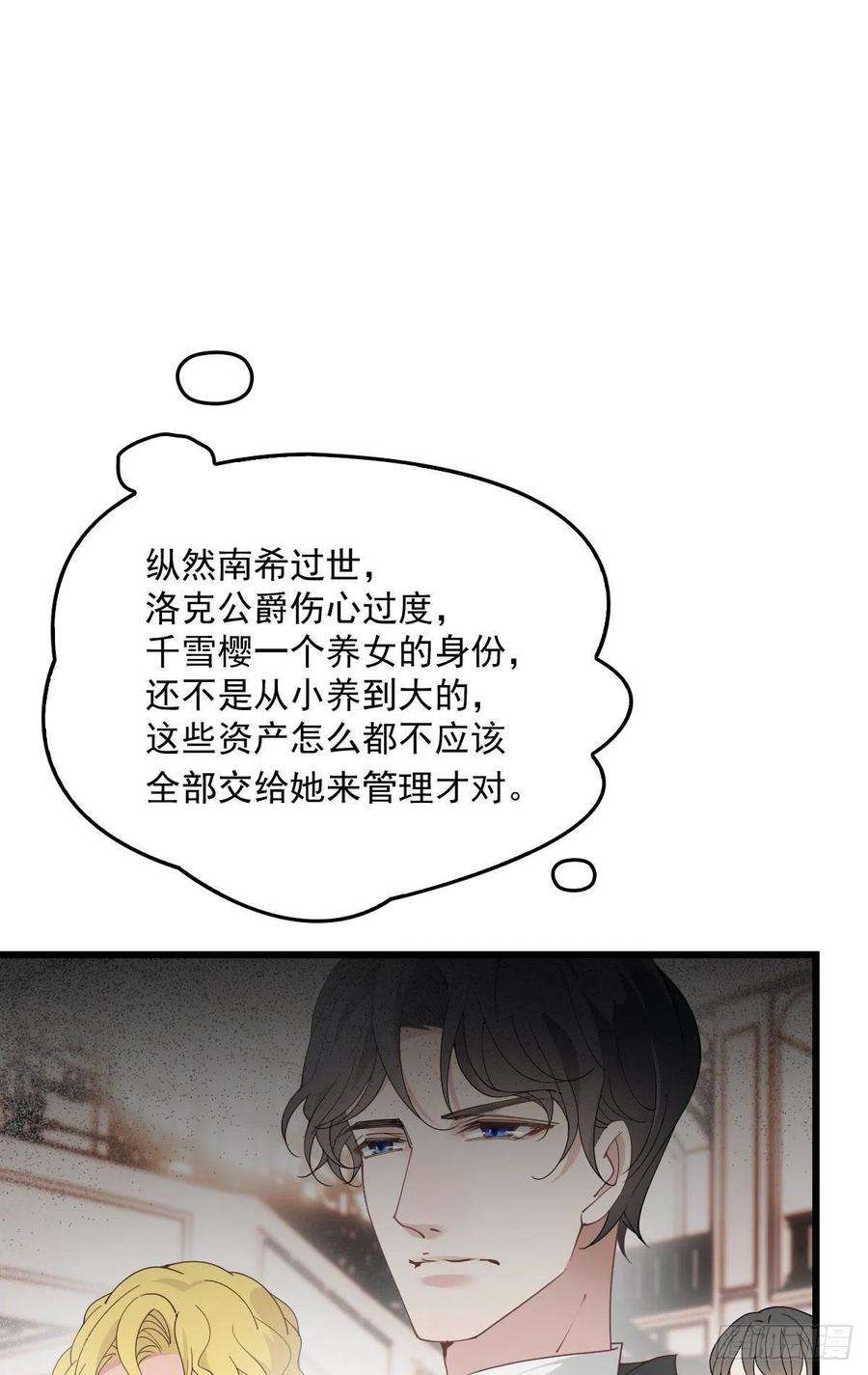 萌宝一加一一百七十三话 外女得权