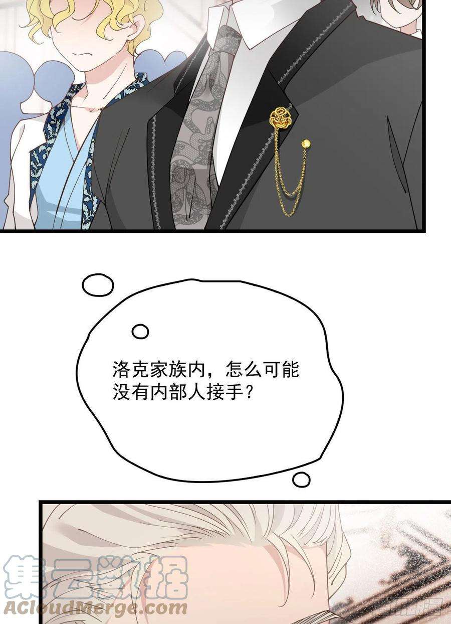萌宝一加一一百七十三话 外女得权
