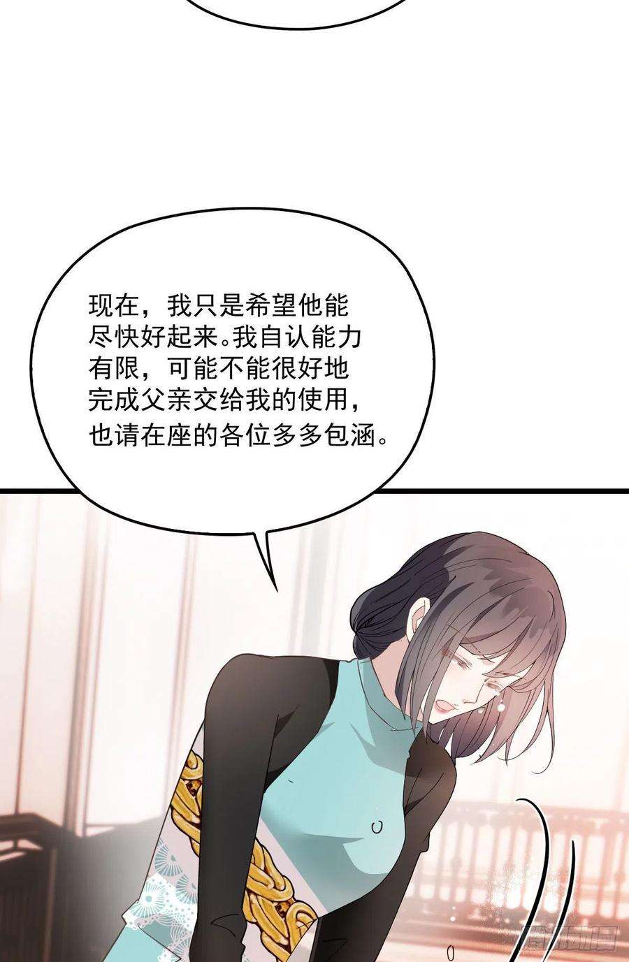 萌宝一加一一百七十三话 外女得权