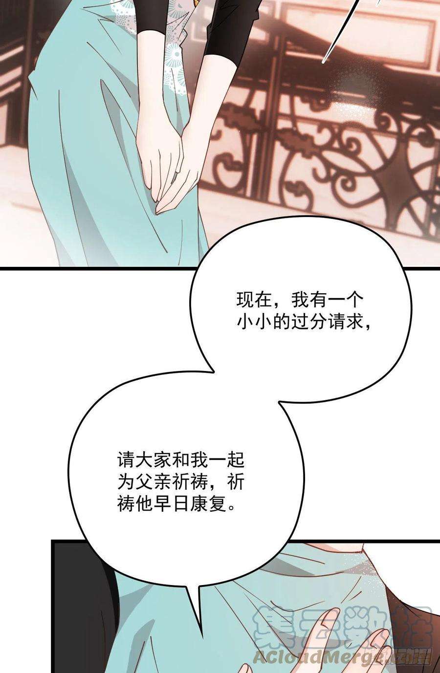 萌宝一加一一百七十三话 外女得权