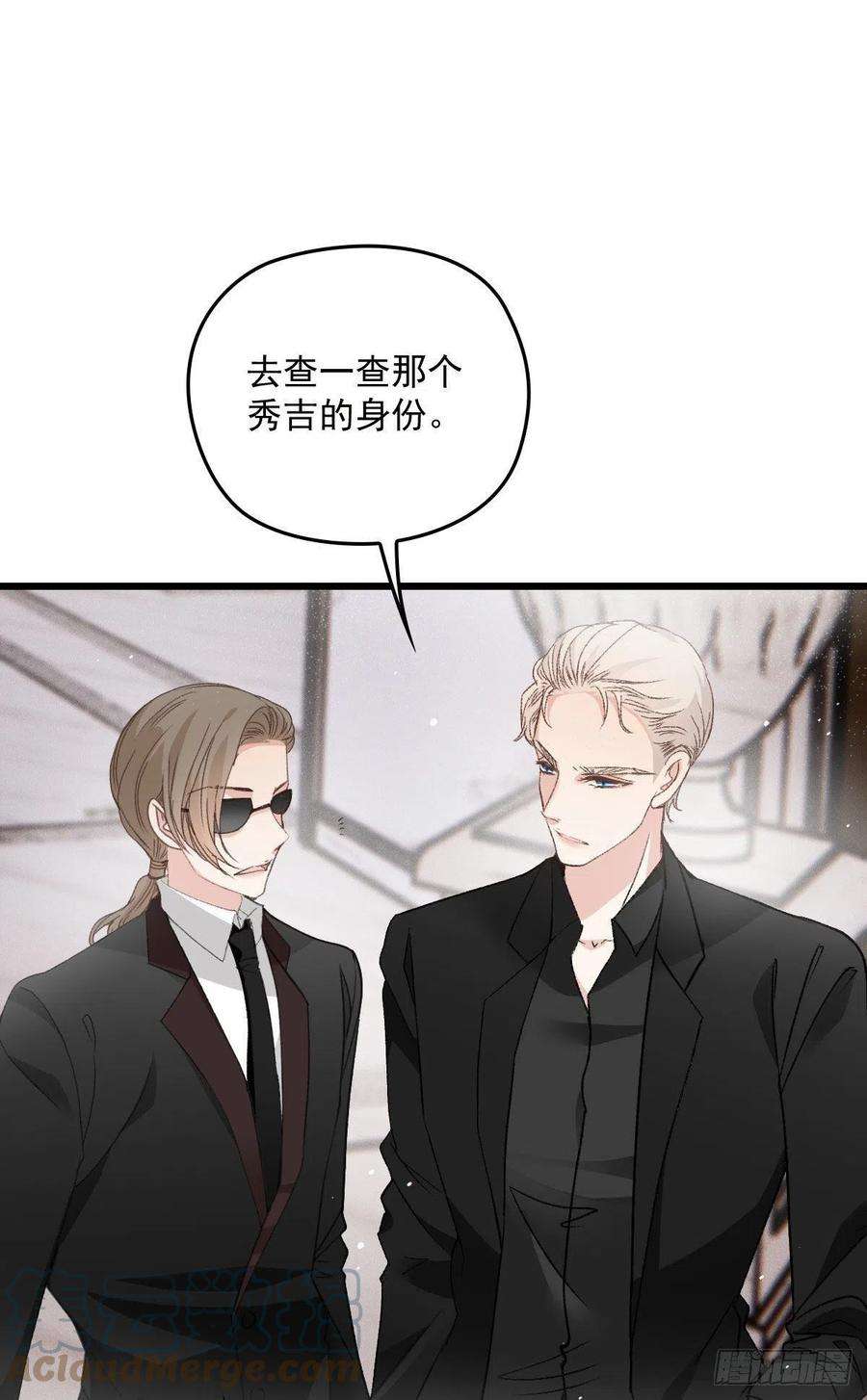 萌宝一加一一百七十三话 外女得权