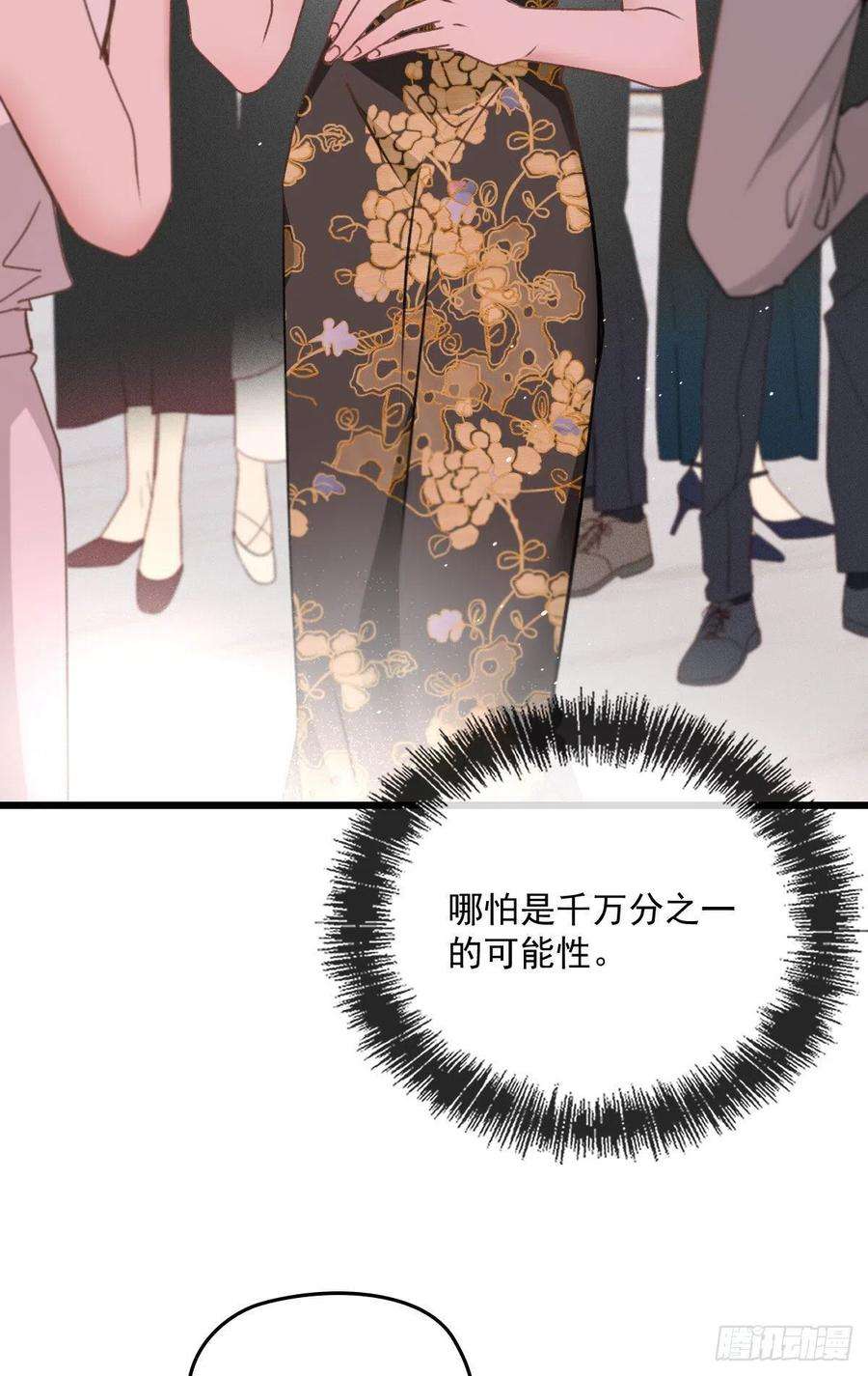 萌宝一加一一百七十三话 外女得权