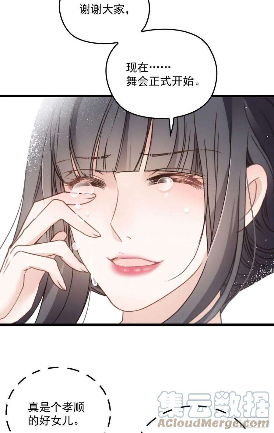 萌宝一加一一百七十三话 外女得权