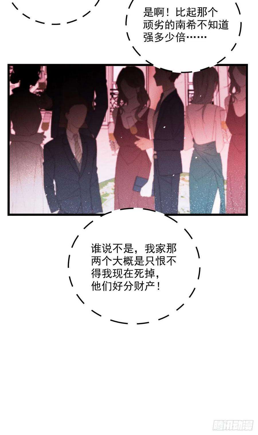 萌宝一加一一百七十三话 外女得权