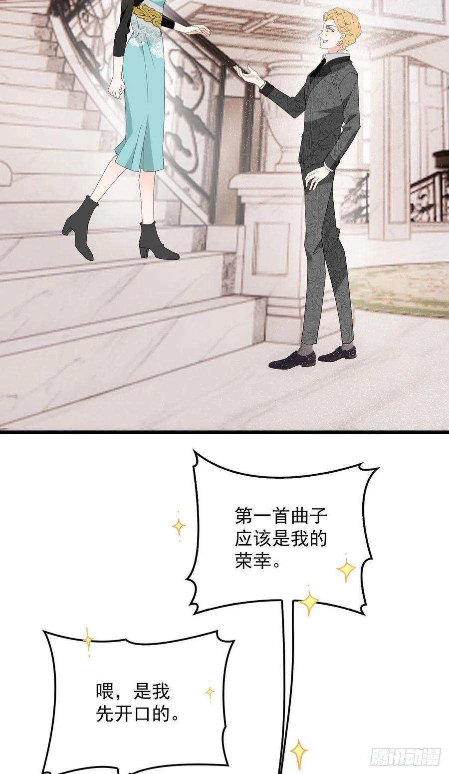 萌宝一加一一百七十三话 外女得权
