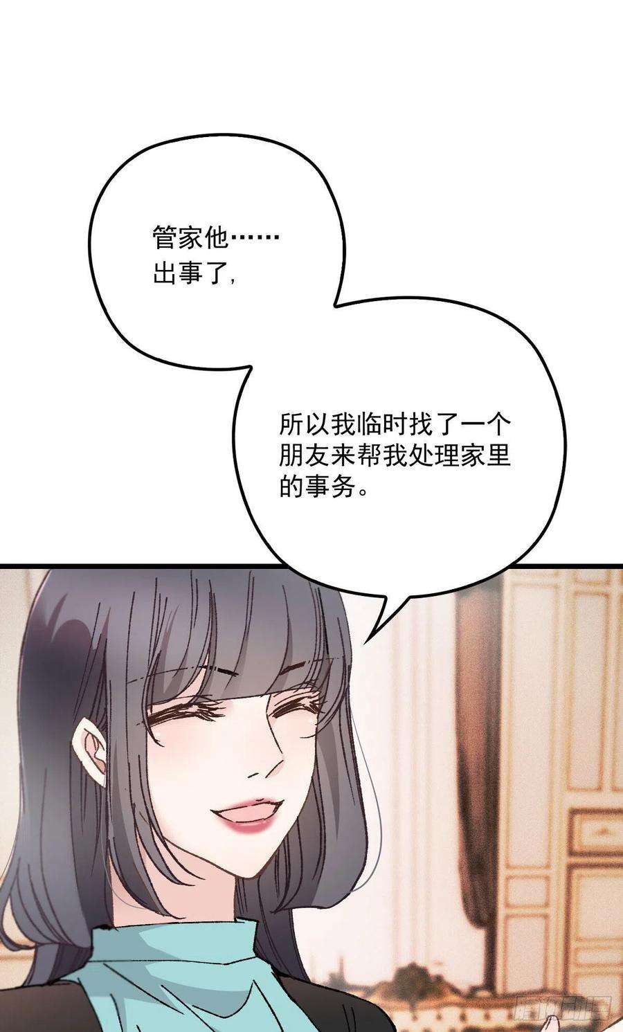 萌宝一加一一百七十三话 外女得权