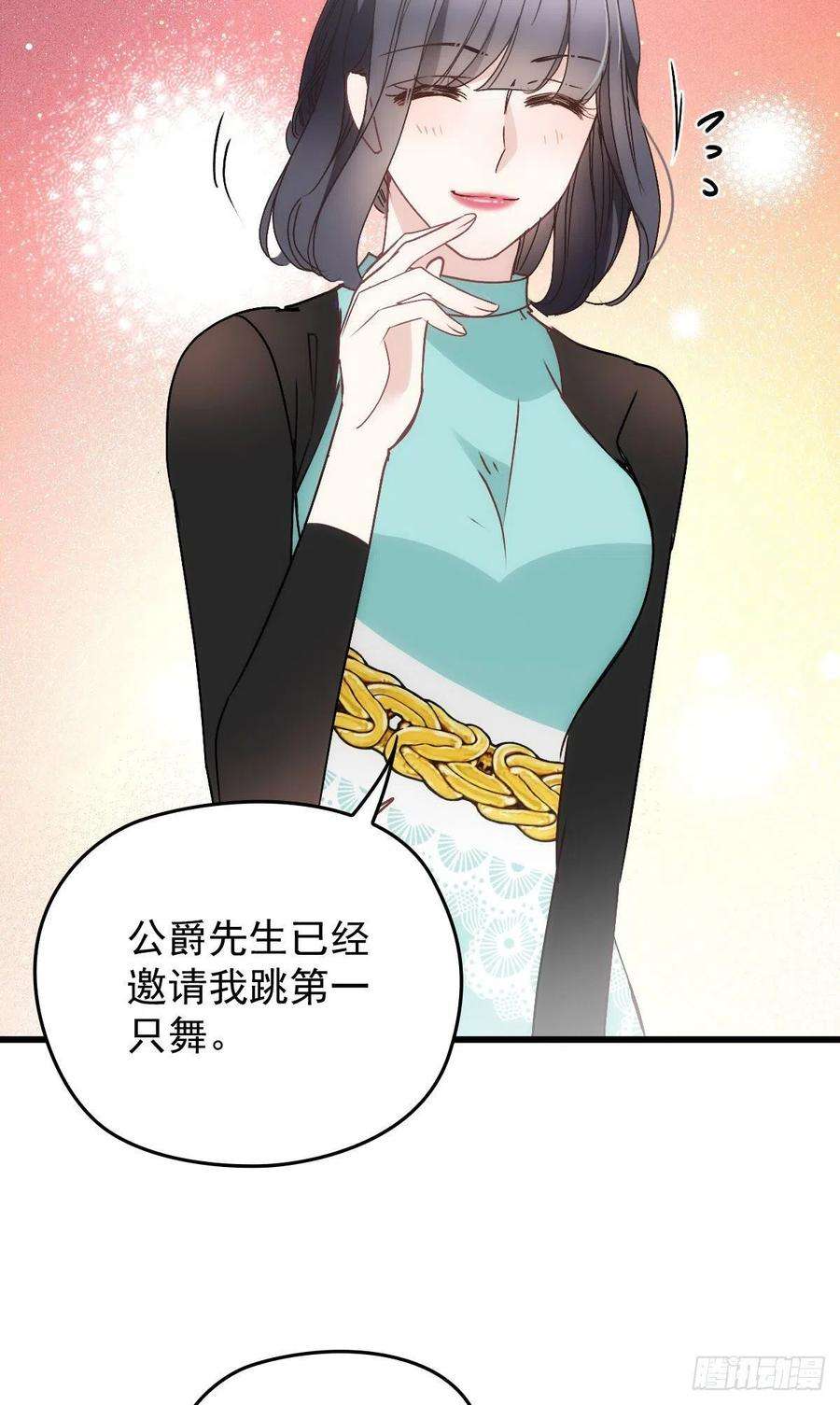 萌宝一加一一百七十三话 外女得权