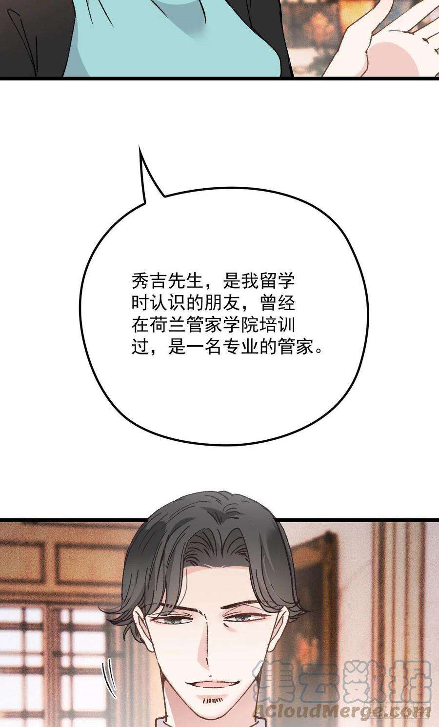 萌宝一加一一百七十三话 外女得权