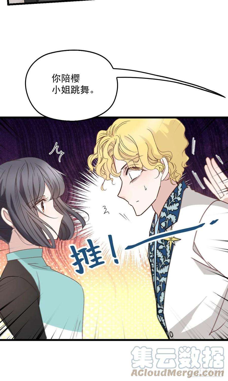 萌宝一加一一百七十三话 外女得权