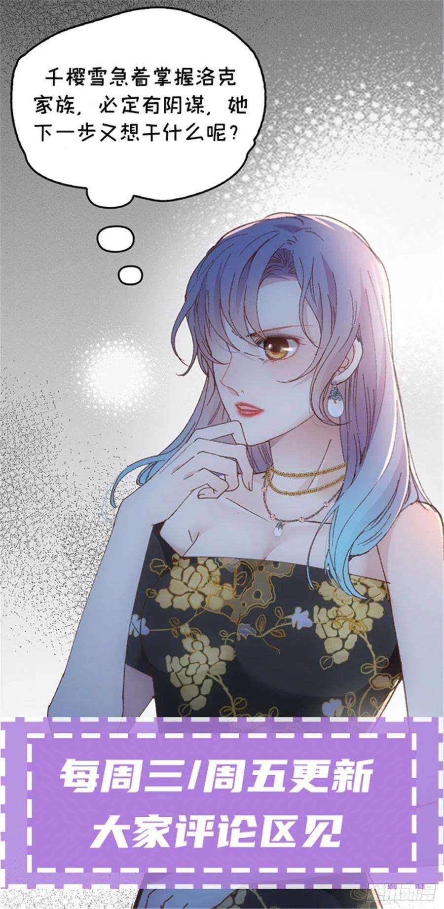 萌宝一加一一百七十三话 外女得权
