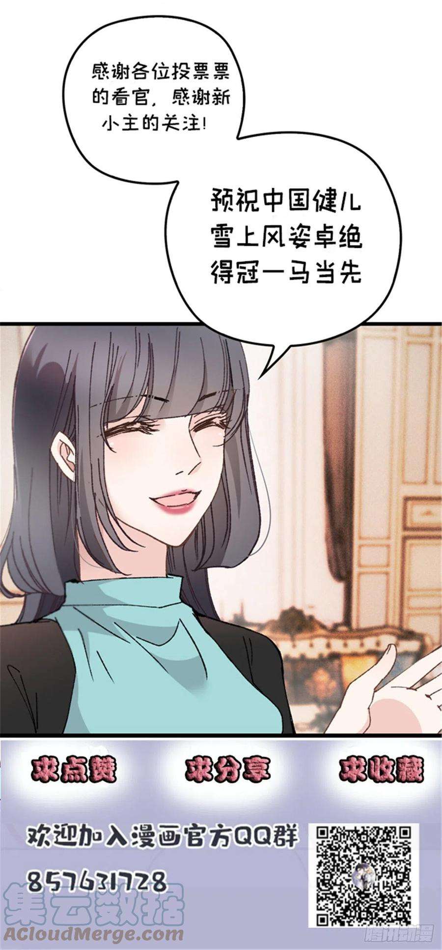 萌宝一加一一百七十三话 外女得权