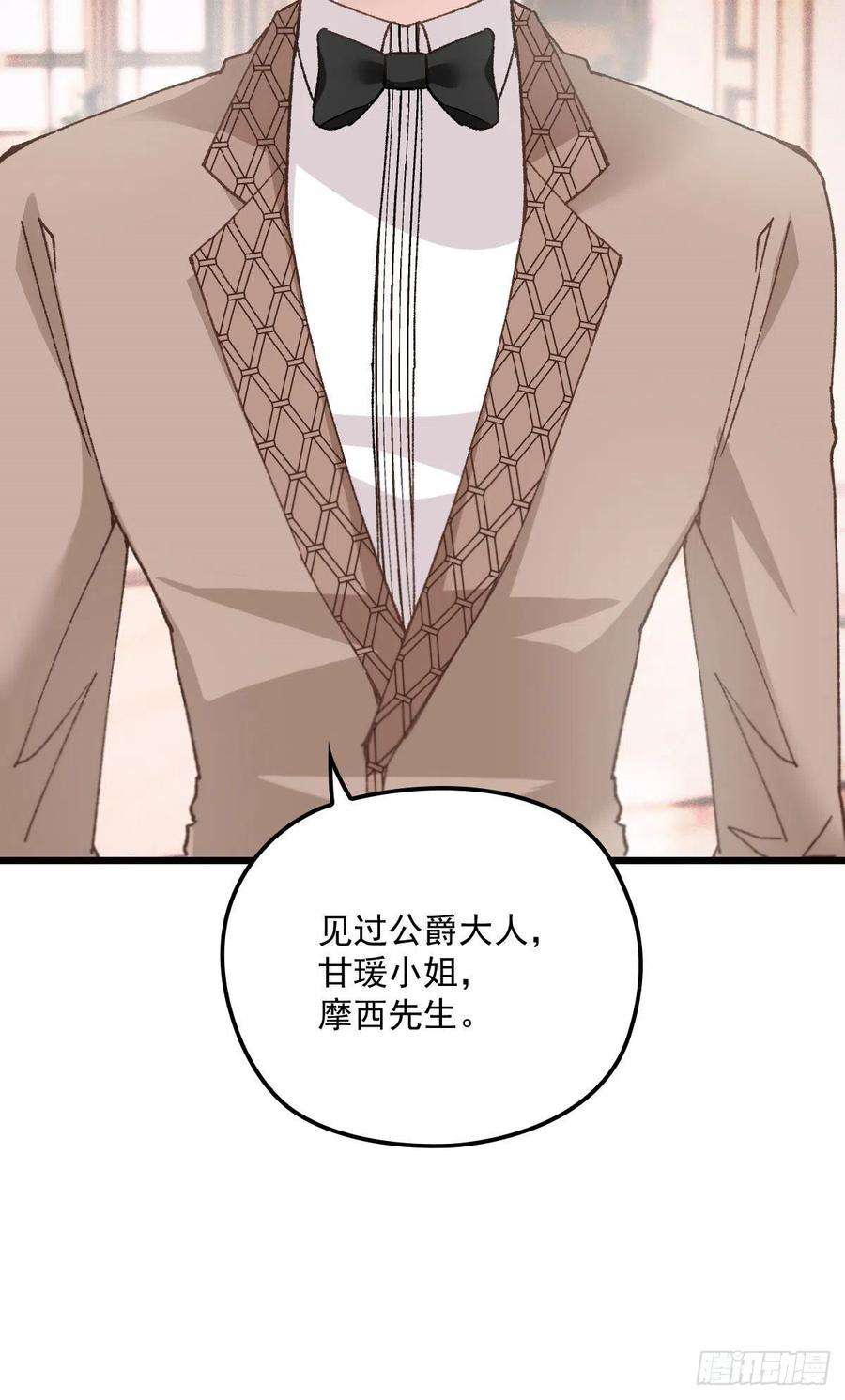 萌宝一加一一百七十三话 外女得权