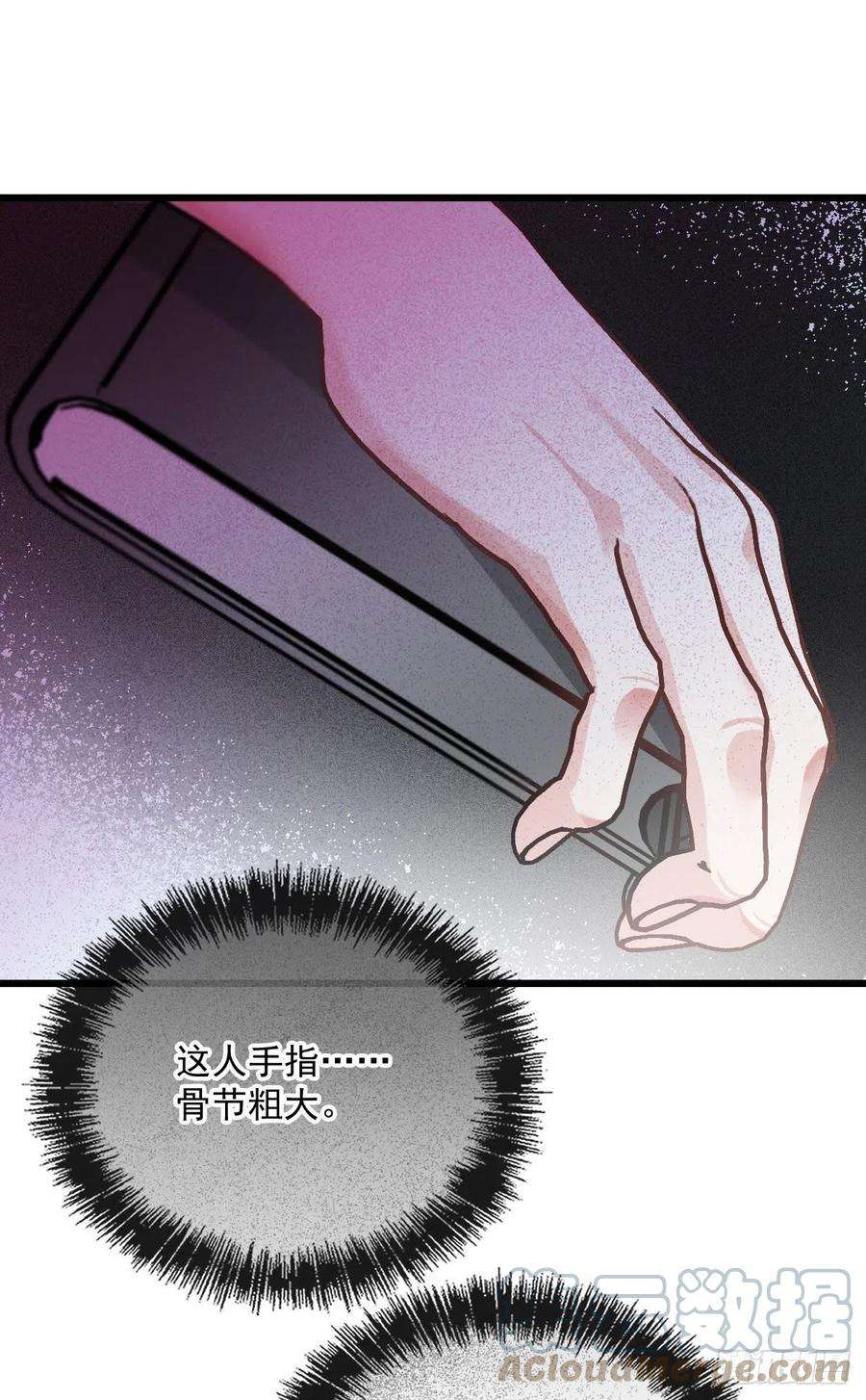 萌宝一加一一百七十三话 外女得权