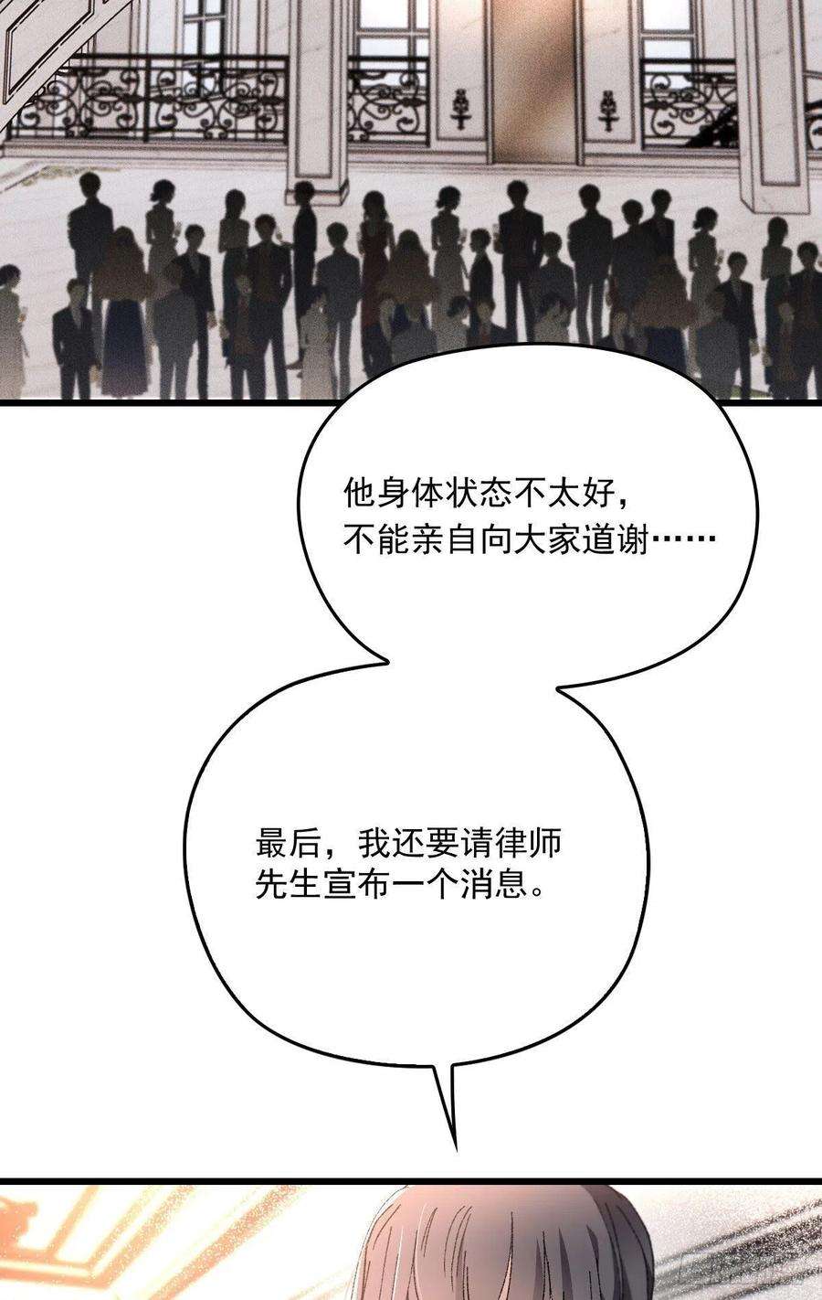 萌宝一加一一百七十三话 外女得权