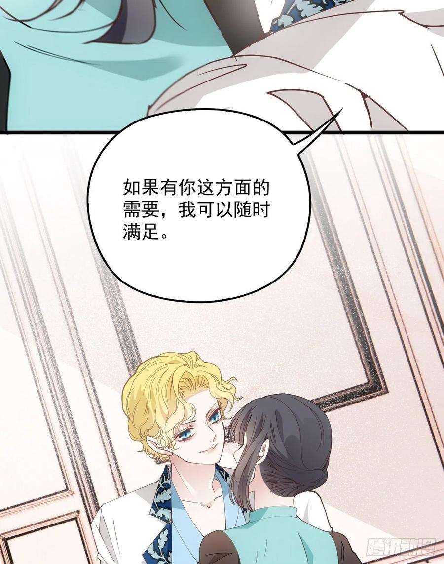 萌宝一加一一百七十四话 没有尝过男人？