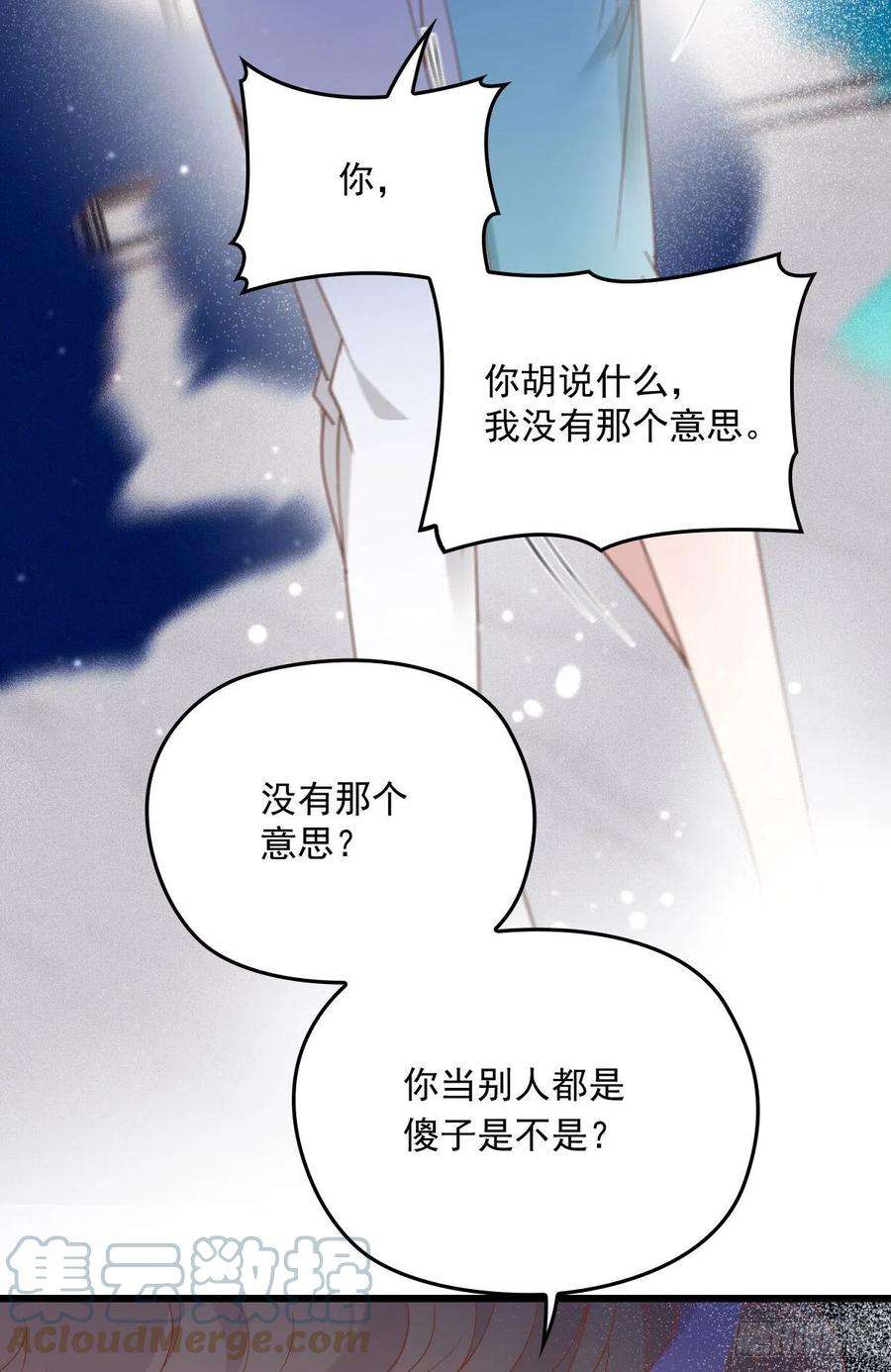 萌宝一加一一百七十四话 没有尝过男人？