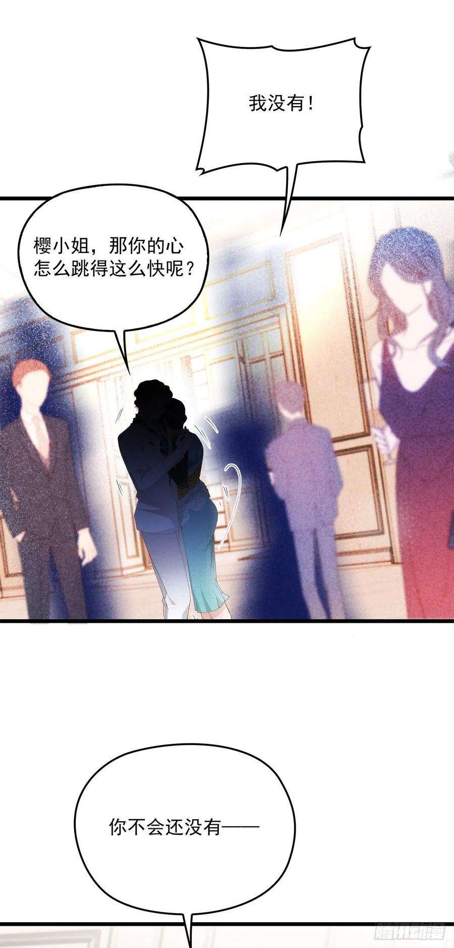 萌宝一加一一百七十四话 没有尝过男人？