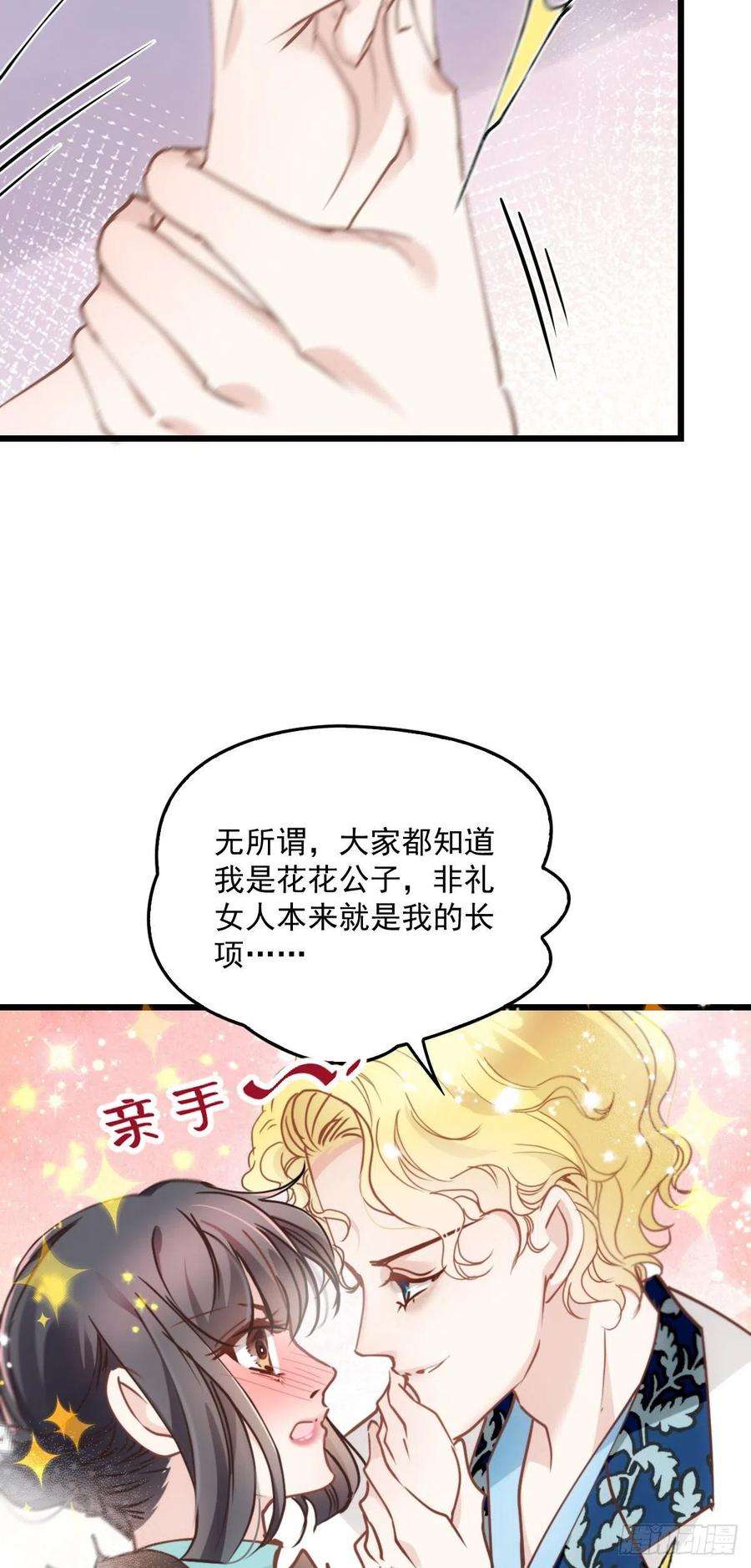 萌宝一加一一百七十四话 没有尝过男人？