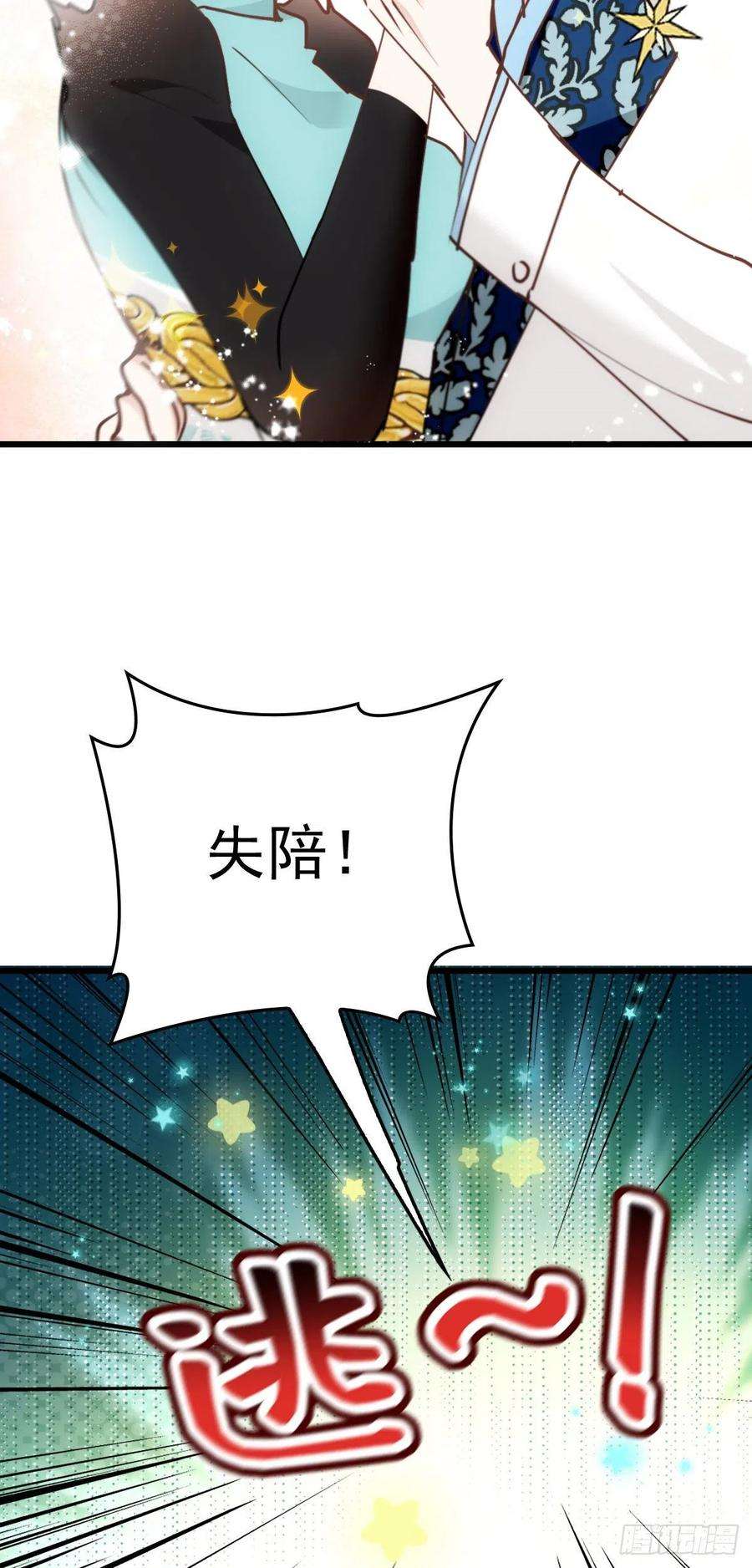 萌宝一加一一百七十四话 没有尝过男人？