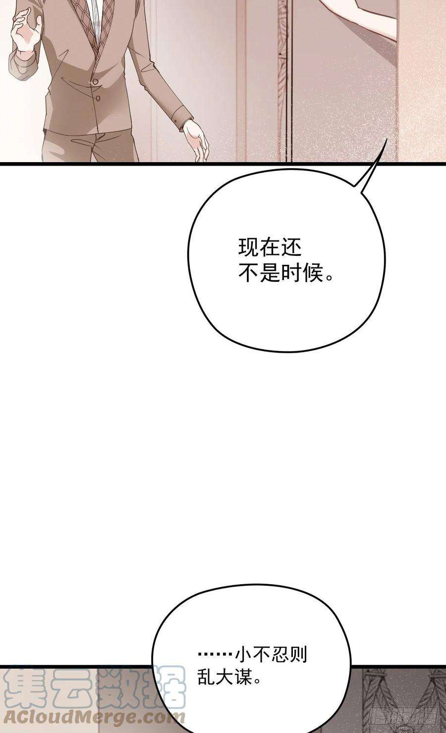 萌宝一加一一百七十四话 没有尝过男人？