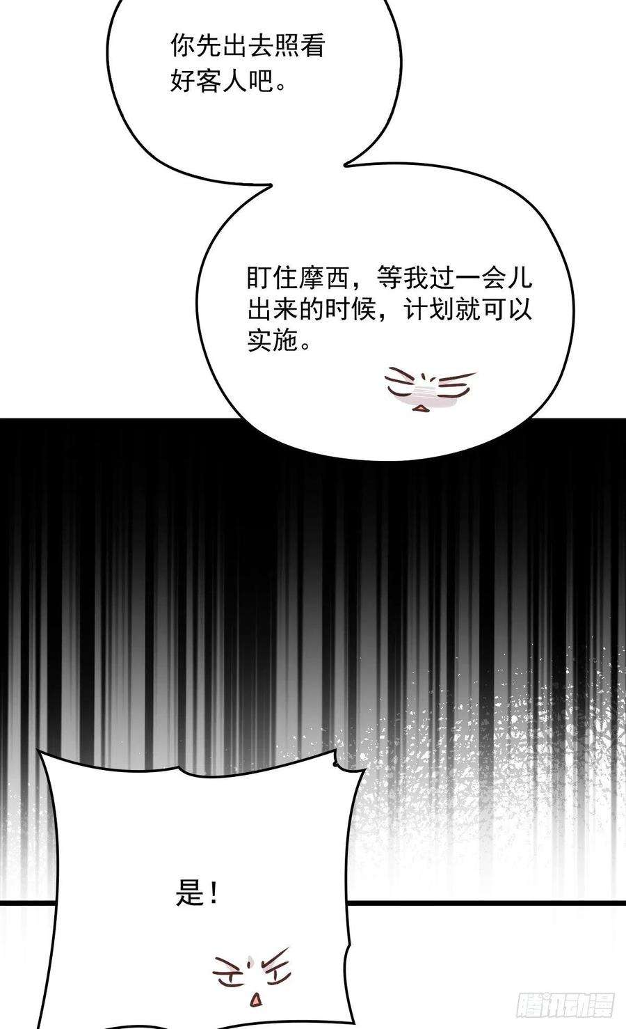 萌宝一加一一百七十四话 没有尝过男人？