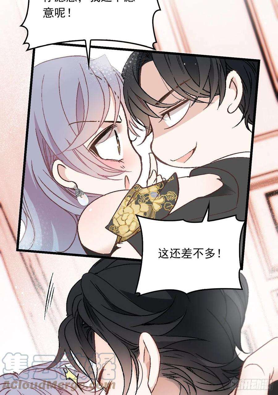萌宝一加一一百七十四话 没有尝过男人？