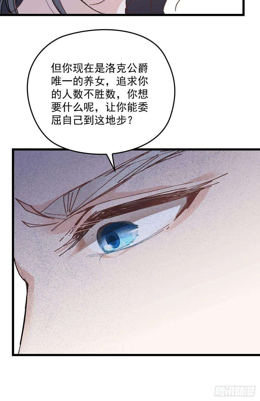 萌宝一加一一百七十六话 另有目的