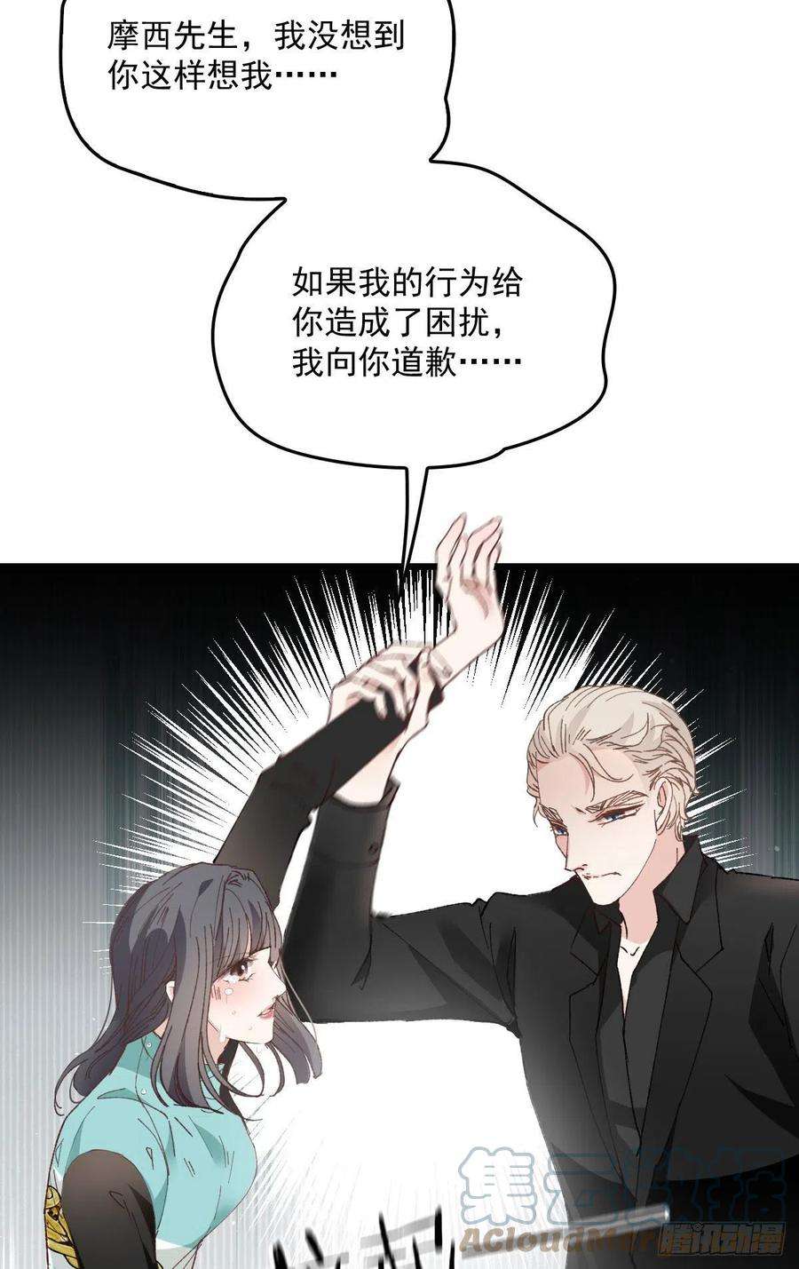 萌宝一加一一百七十六话 另有目的
