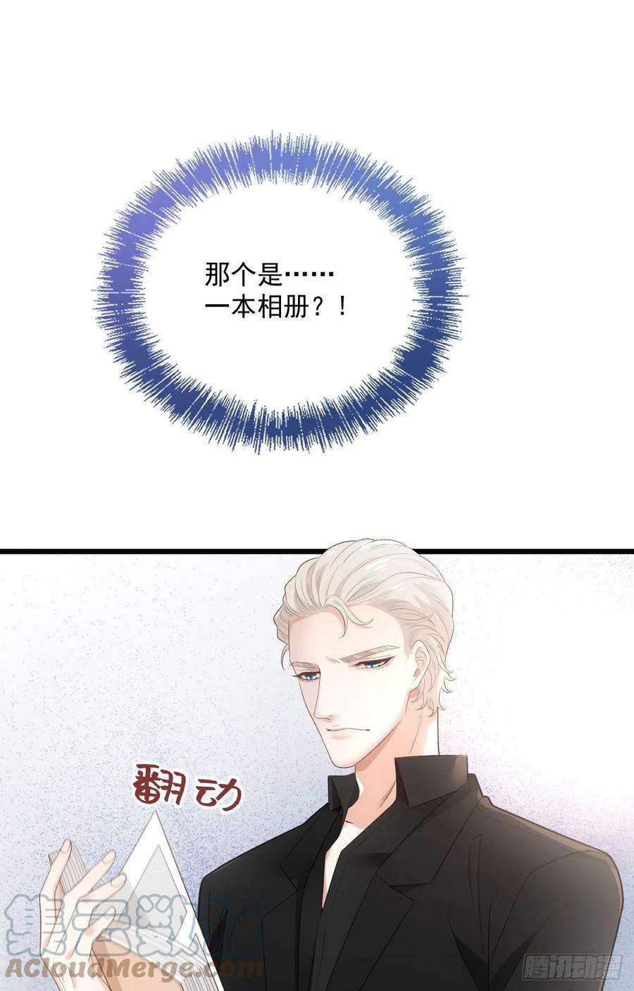 萌宝一加一一百七十六话 另有目的