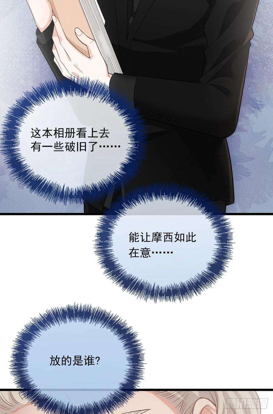 萌宝一加一一百七十六话 另有目的