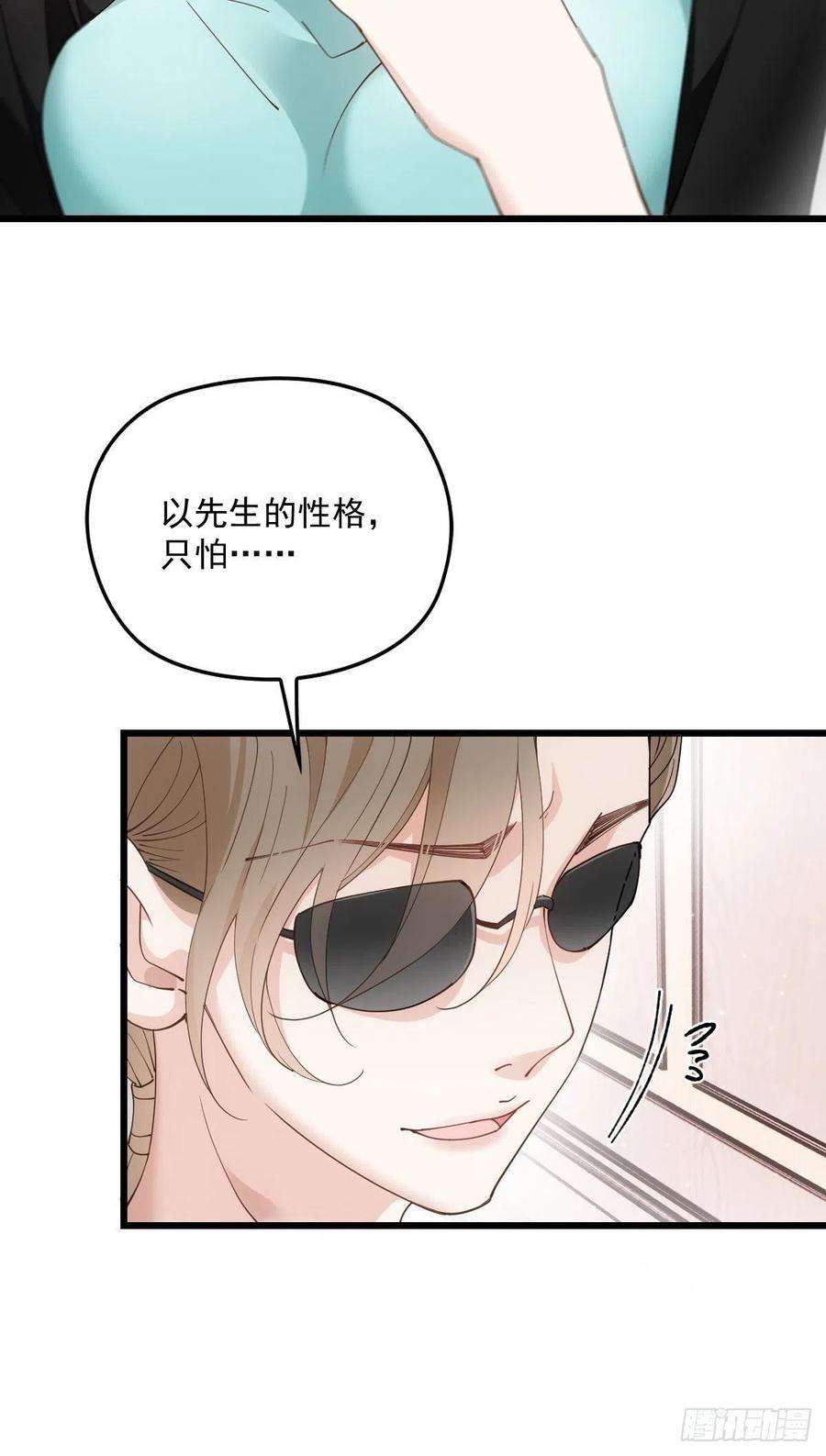萌宝一加一一百七十六话 另有目的