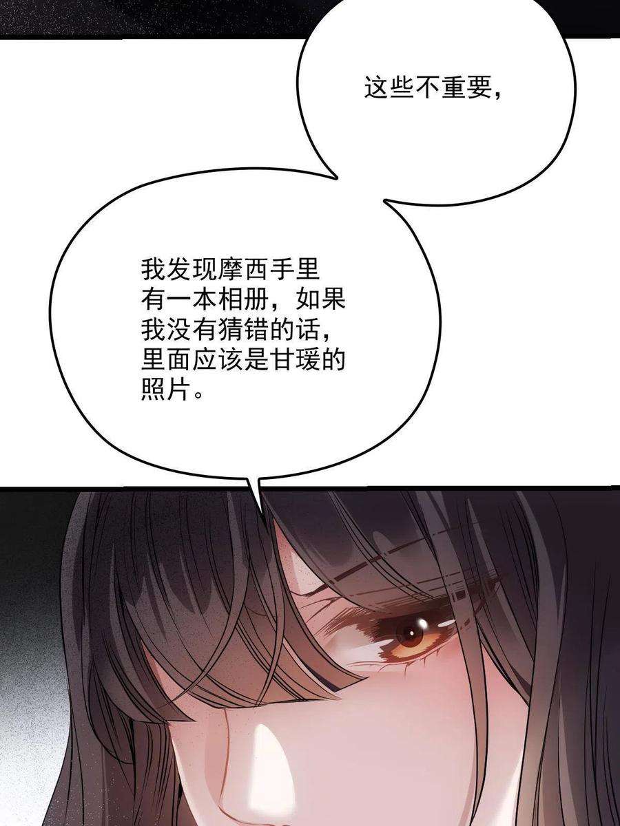 萌宝一加一一百七十七话 重要的相册