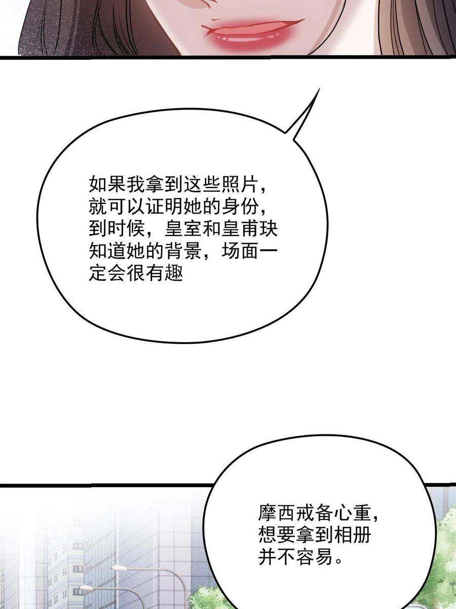 萌宝一加一一百七十七话 重要的相册
