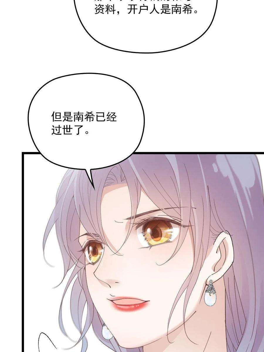 萌宝一加一一百七十七话 重要的相册