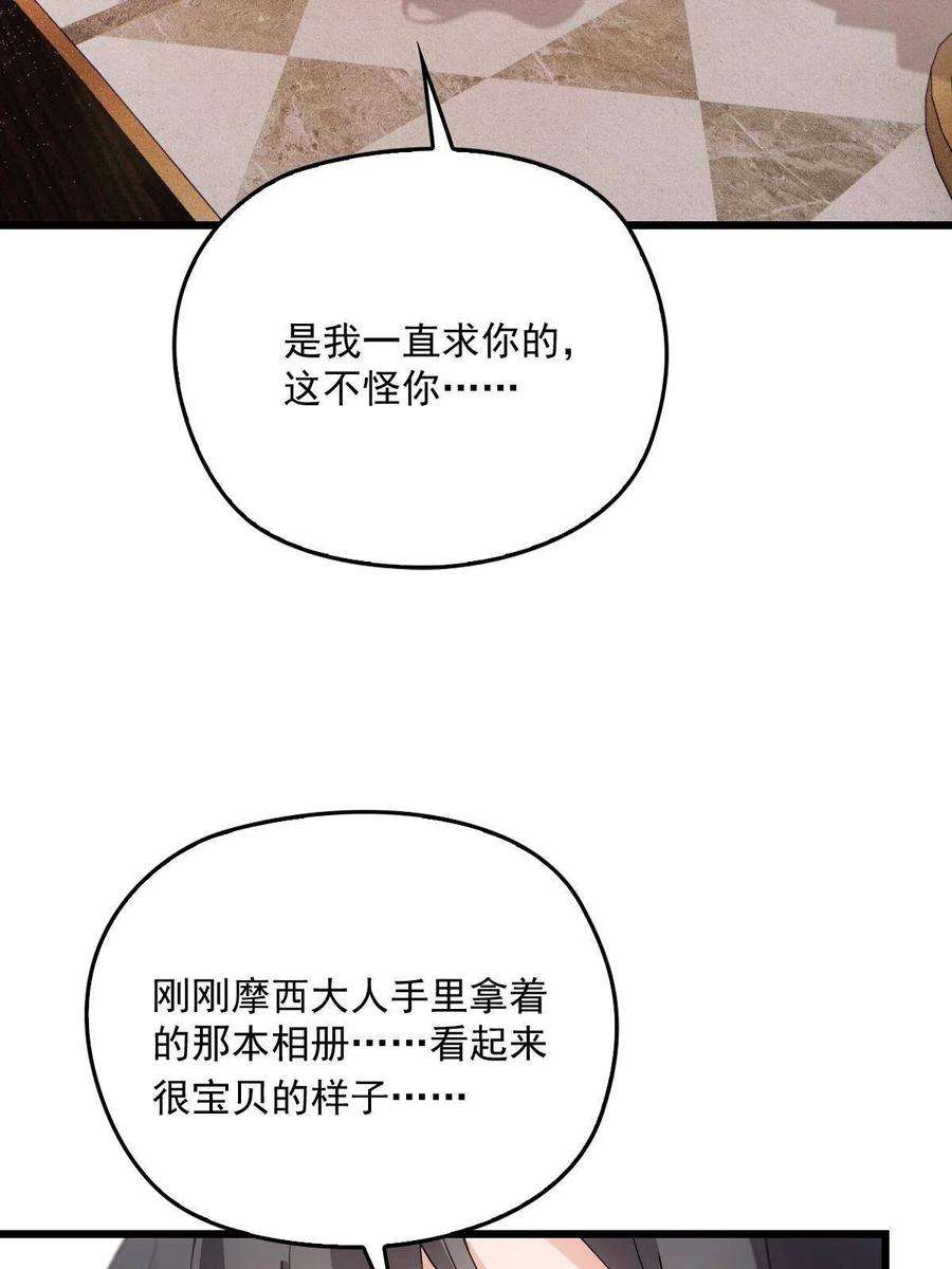 萌宝一加一一百七十七话 重要的相册