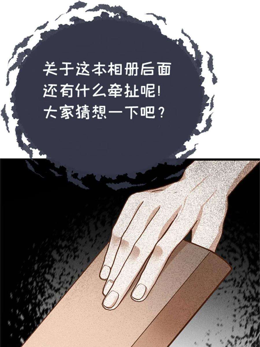 萌宝一加一一百七十七话 重要的相册