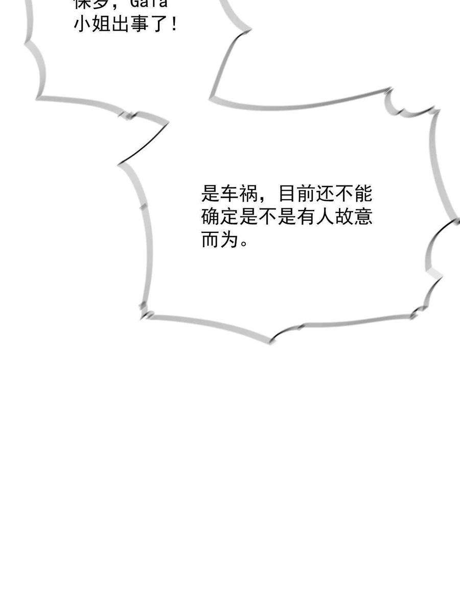 萌宝一加一一百七十九话 我要夺取你的所有