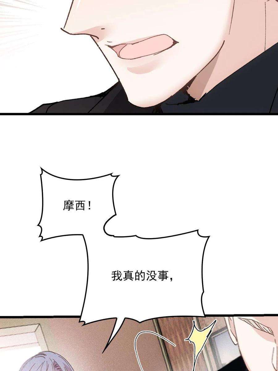 萌宝一加一一百八十话 摩西发怒