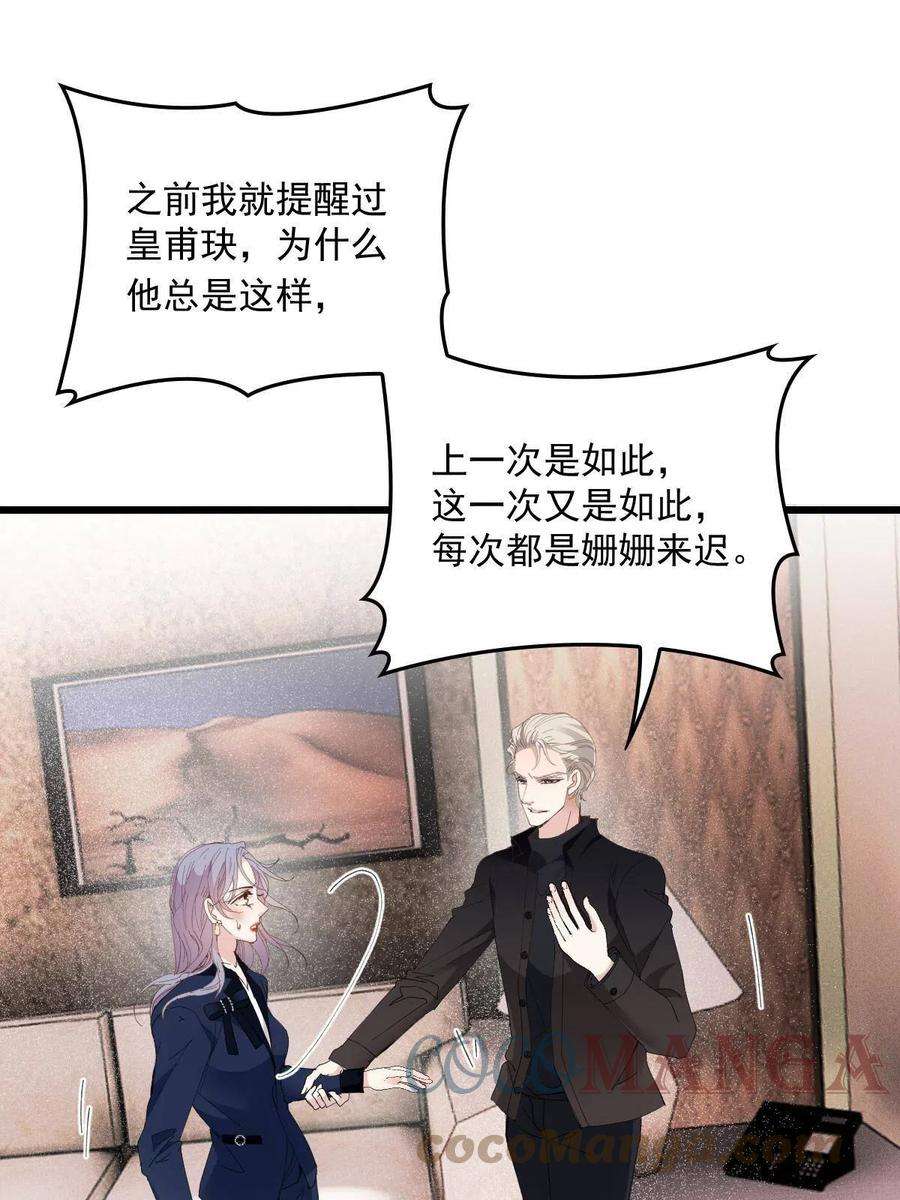 萌宝一加一一百八十话 摩西发怒