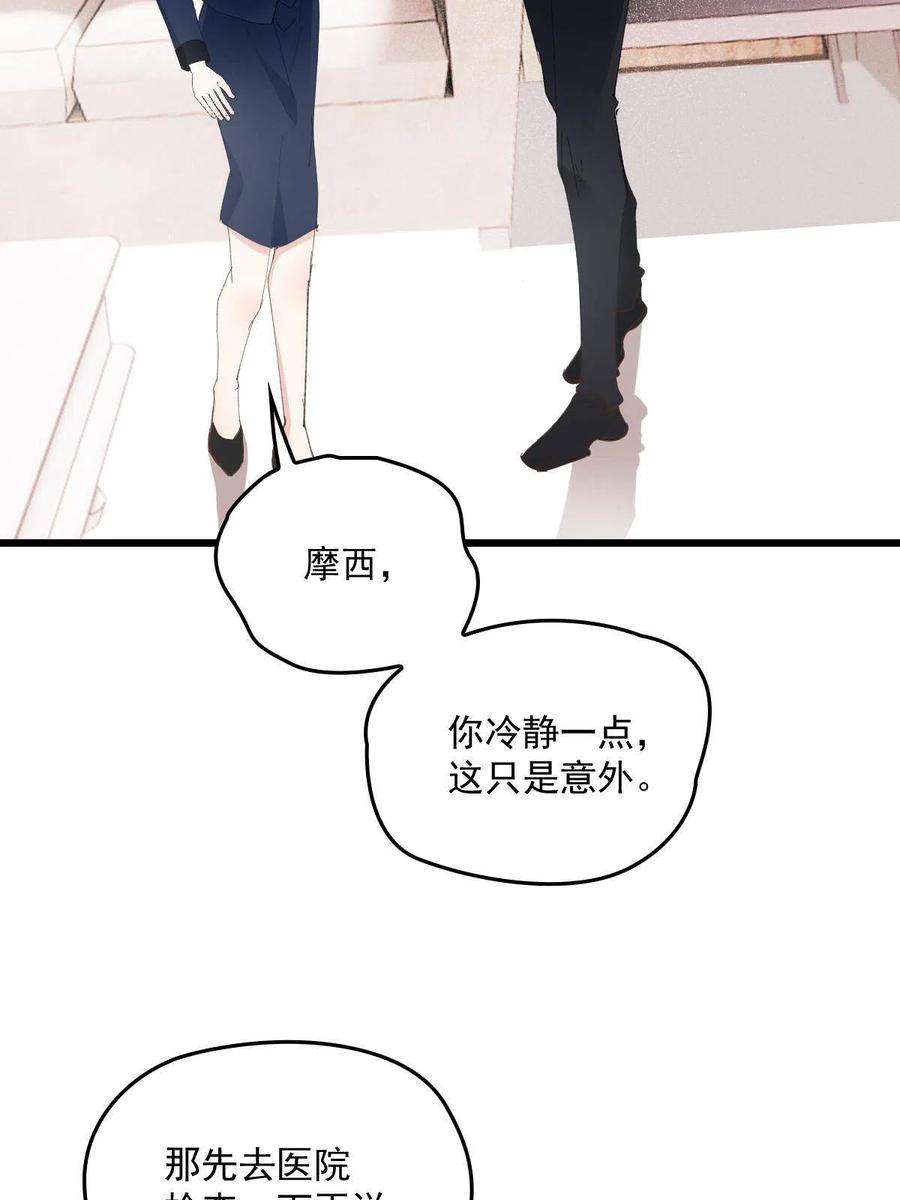 萌宝一加一一百八十话 摩西发怒