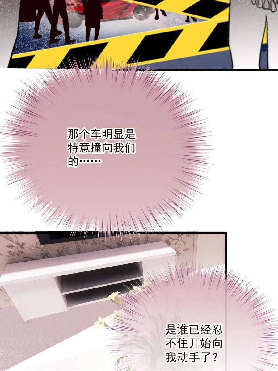 萌宝一加一一百八十话 摩西发怒