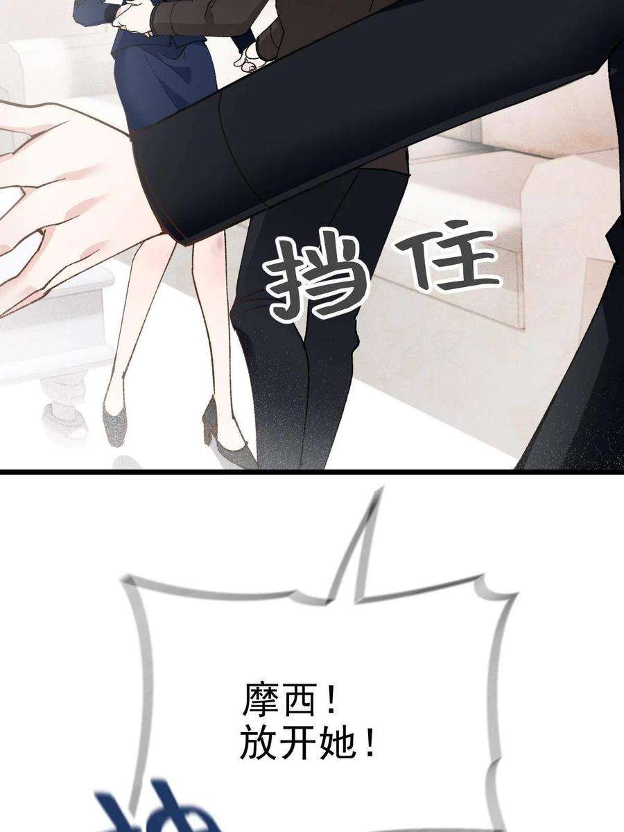 萌宝一加一一百八十话 摩西发怒