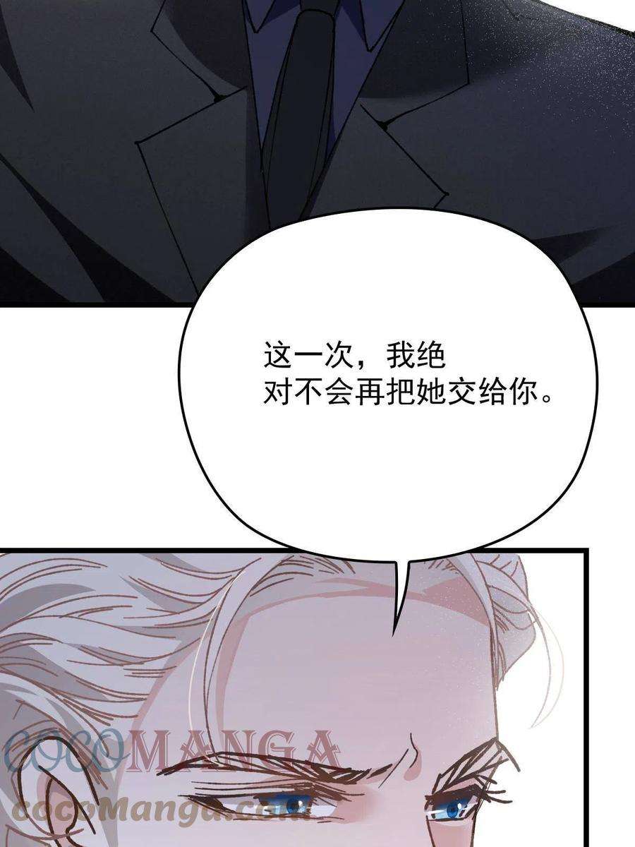 萌宝一加一一百八十话 摩西发怒