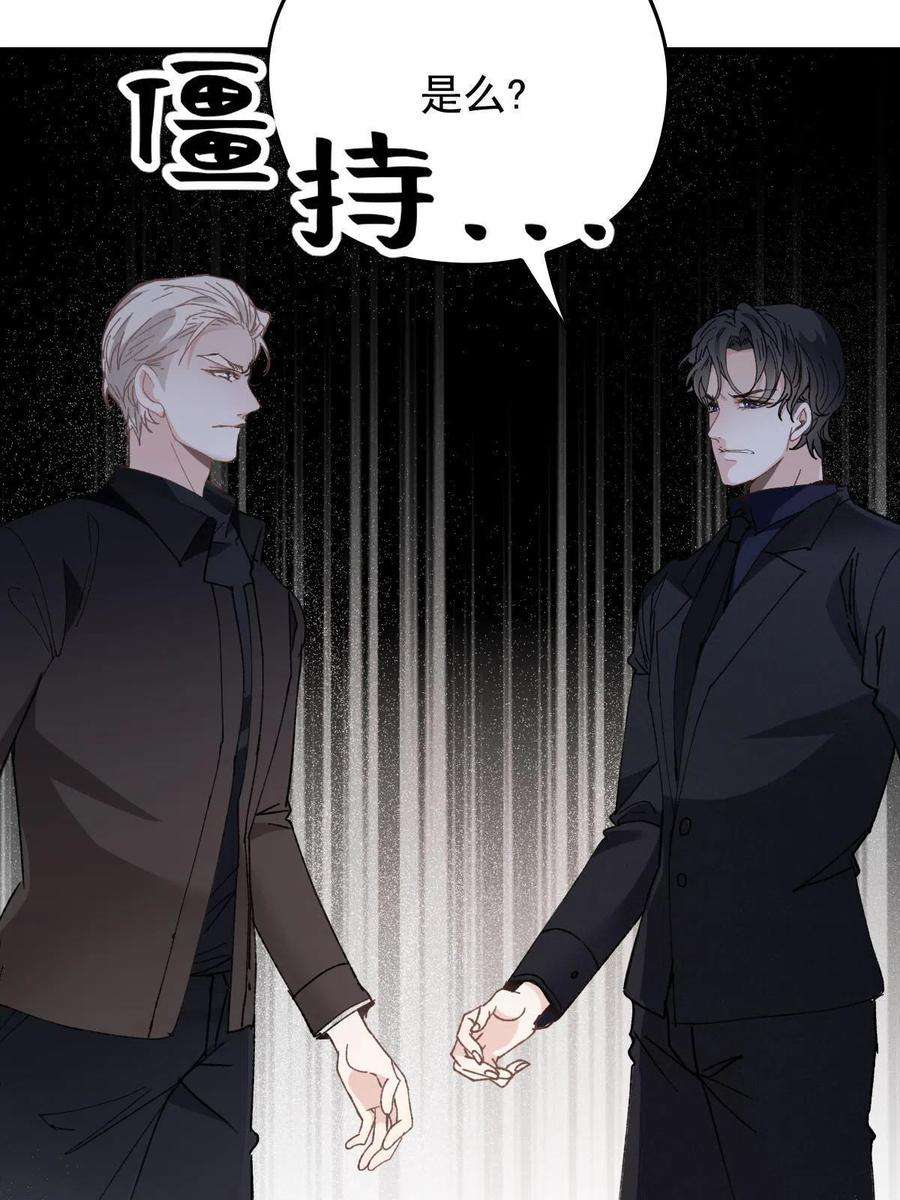 萌宝一加一一百八十话 摩西发怒