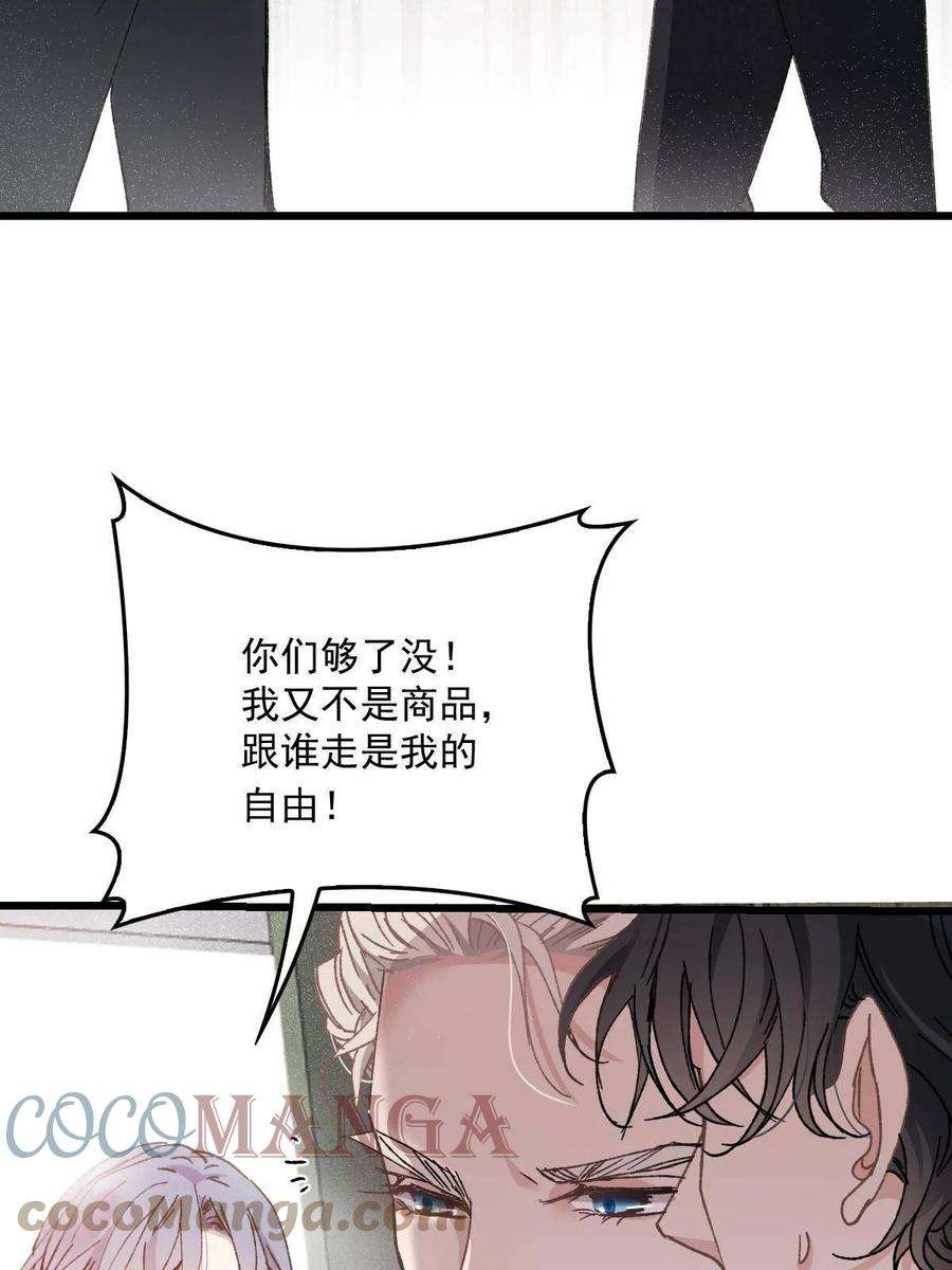萌宝一加一一百八十话 摩西发怒