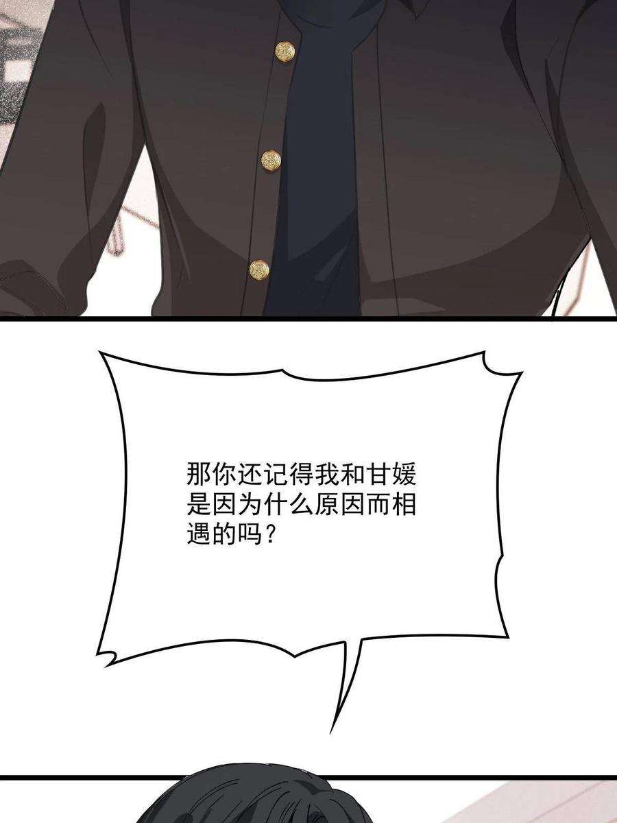 萌宝一加一一百八十话 摩西发怒