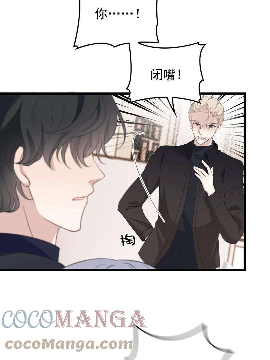 萌宝一加一一百八十话 摩西发怒